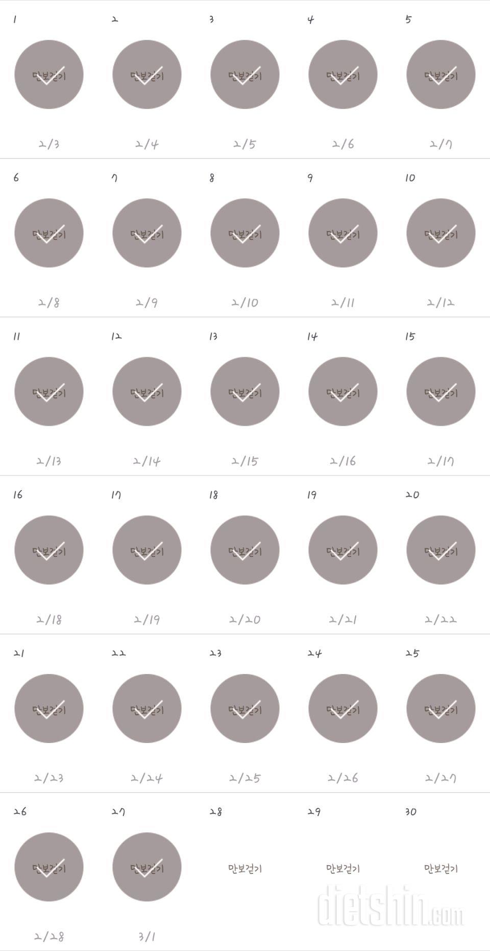 30일 만보 걷기 957일차 성공!