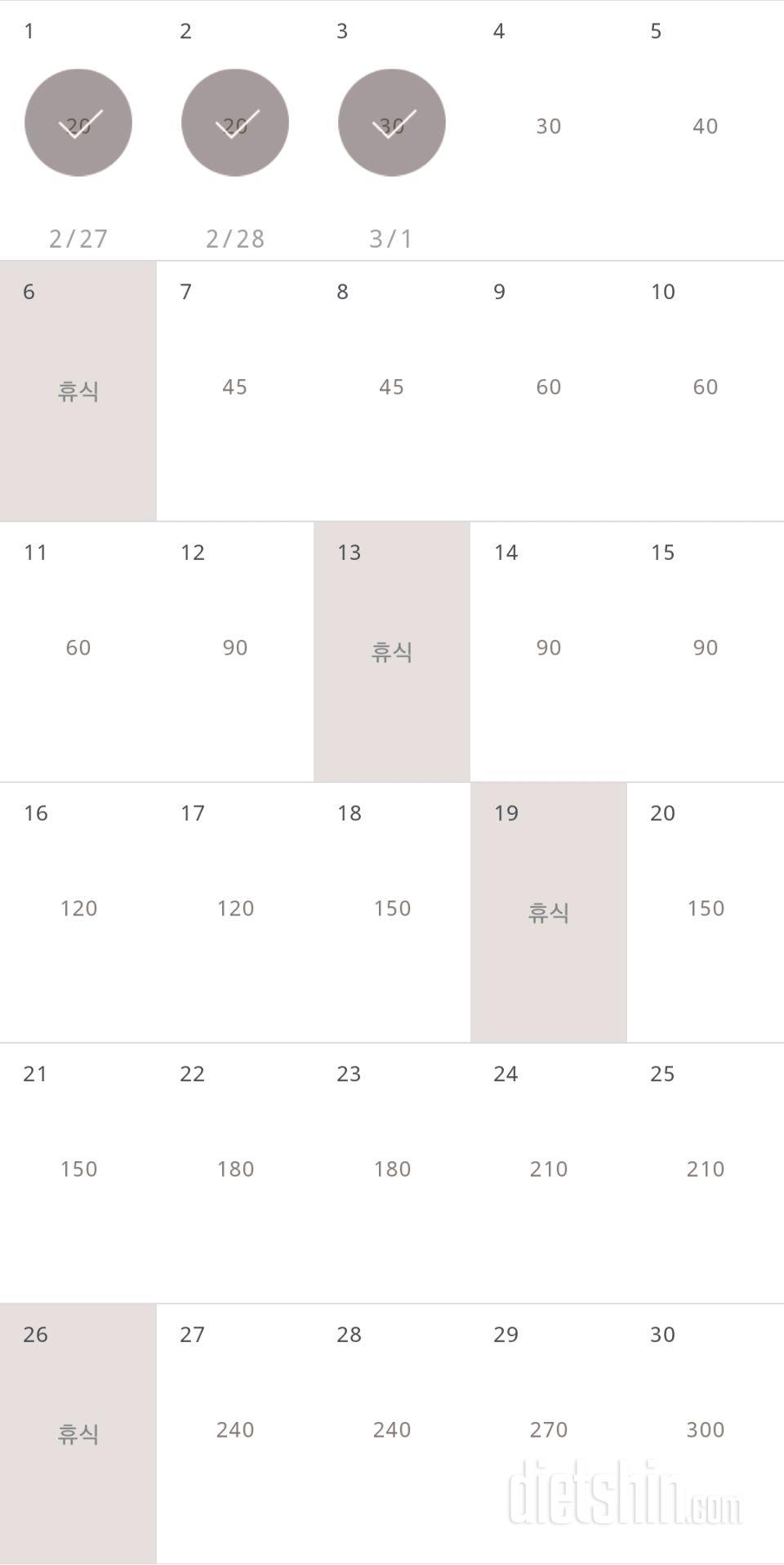 30일 플랭크 3일차 성공!