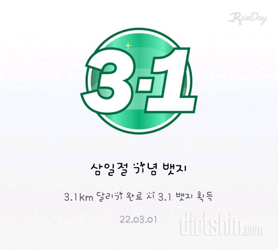 3월1일  1일차