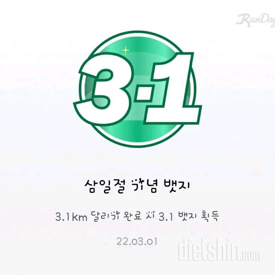 3월1일 1일차