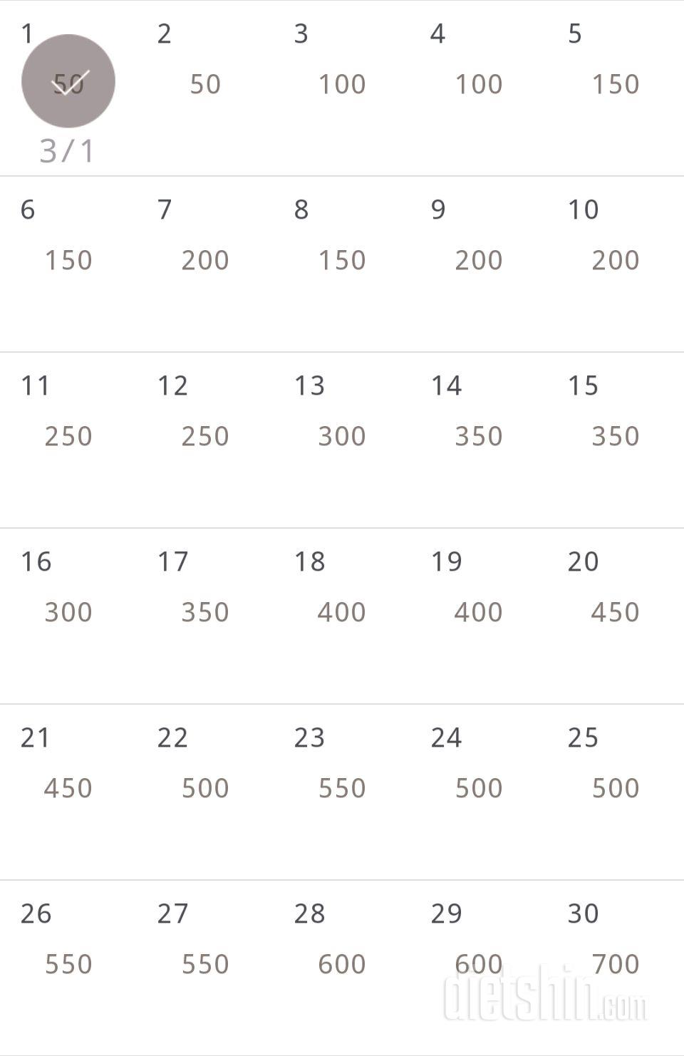 30일 점핑잭 271일차 성공!