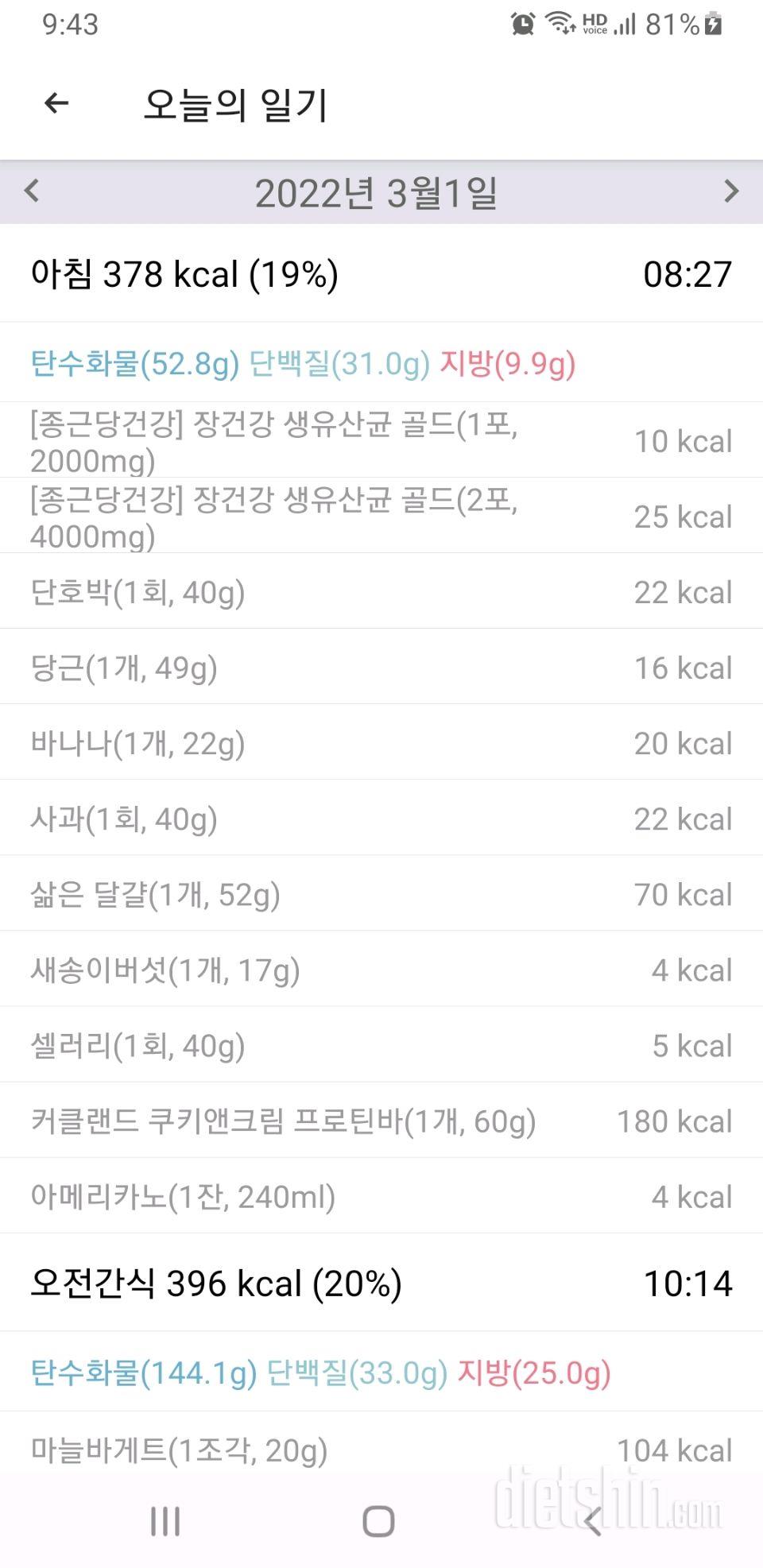 30일 아침먹기 336일차 성공!