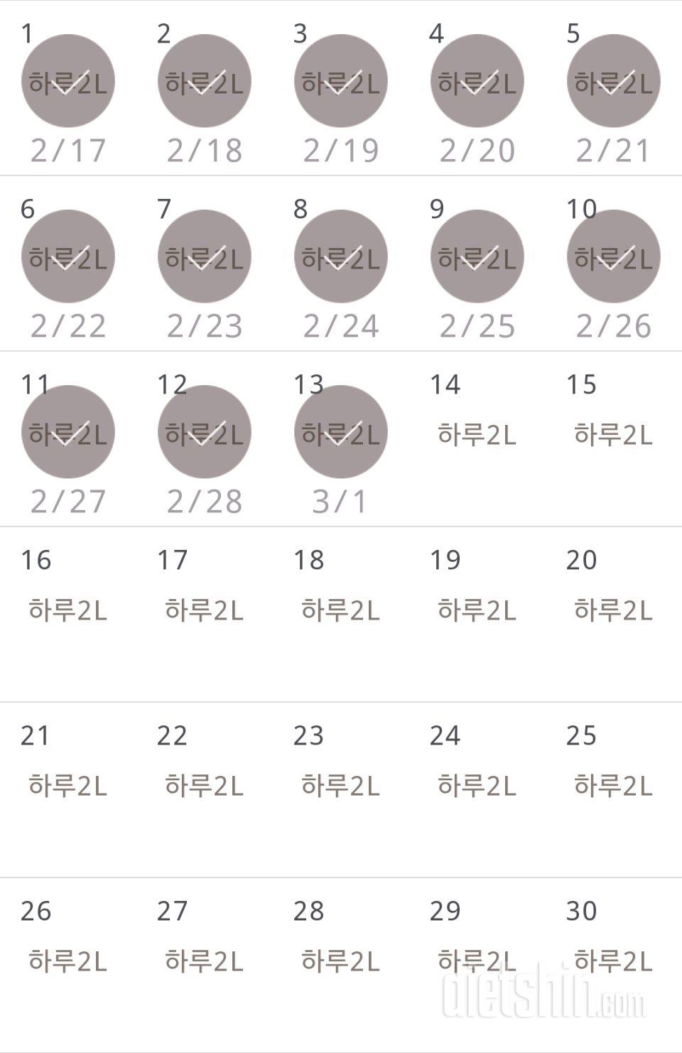 30일 하루 2L 물마시기 343일차 성공!