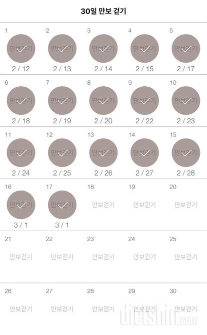 30일 만보 걷기 287일차 성공!