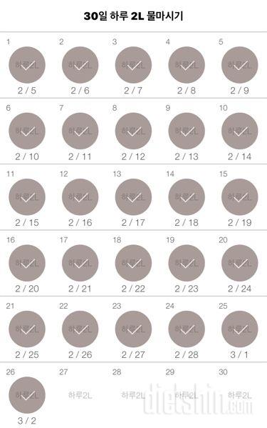 30일 하루 2L 물마시기 116일차 성공!