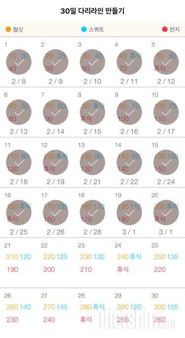 30일 다리라인 만들기 20일차 성공!