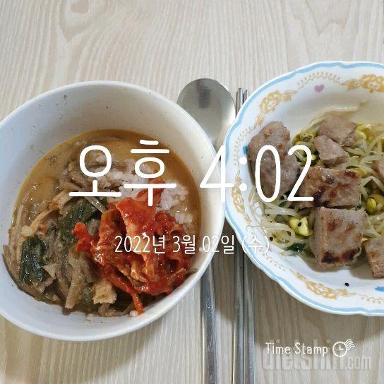 15일차 점저 식단 