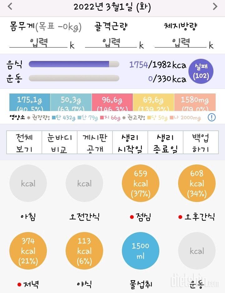 2022.  3.  1 ~ 2..하루 마무리~