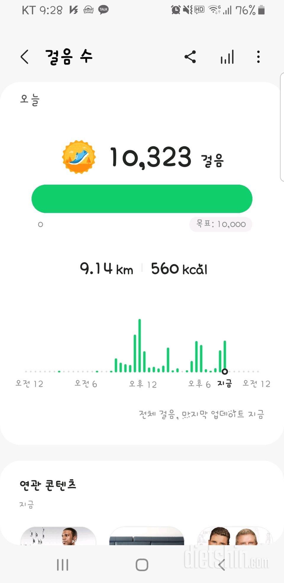 30일 만보 걷기 481일차 성공!