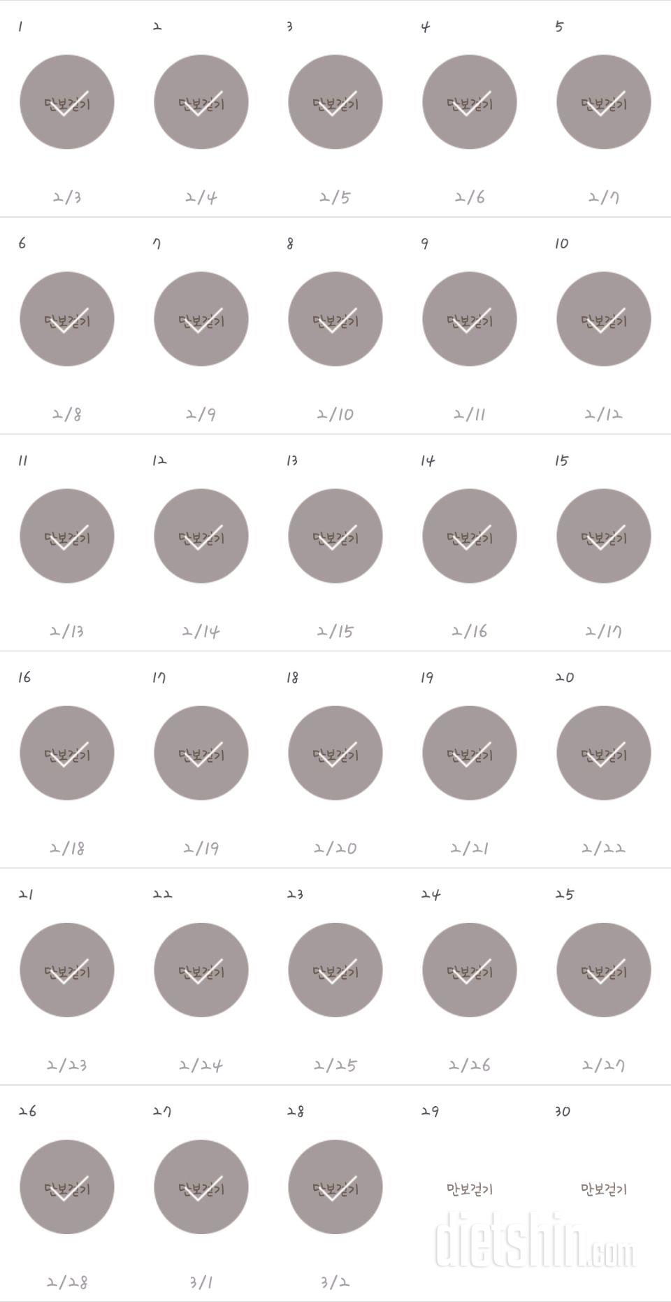 30일 만보 걷기 958일차 성공!