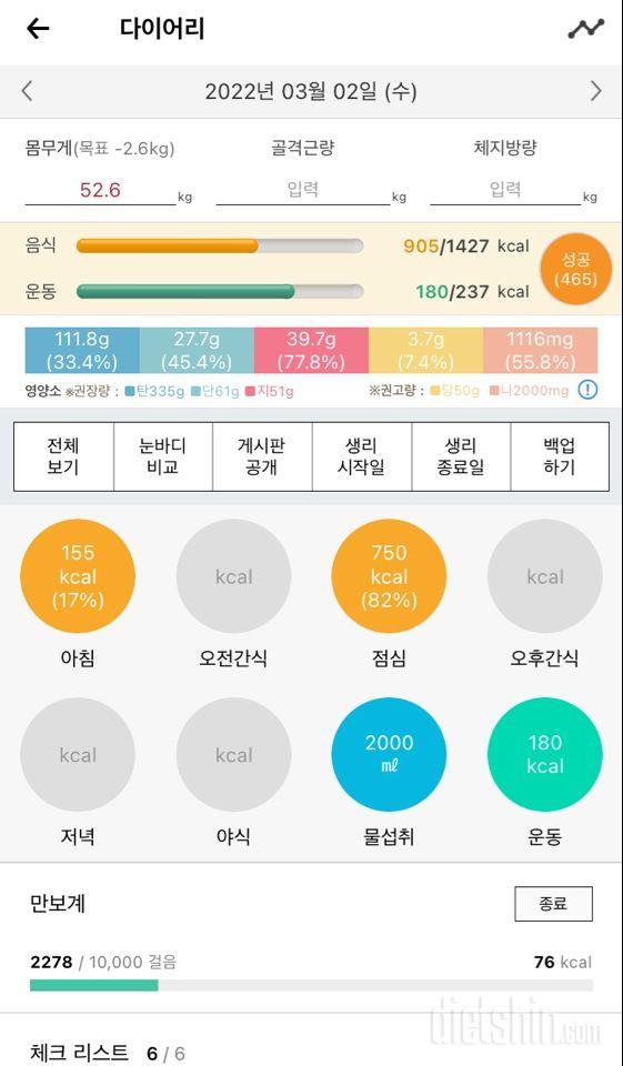 30일 당줄이기 27일차 성공!