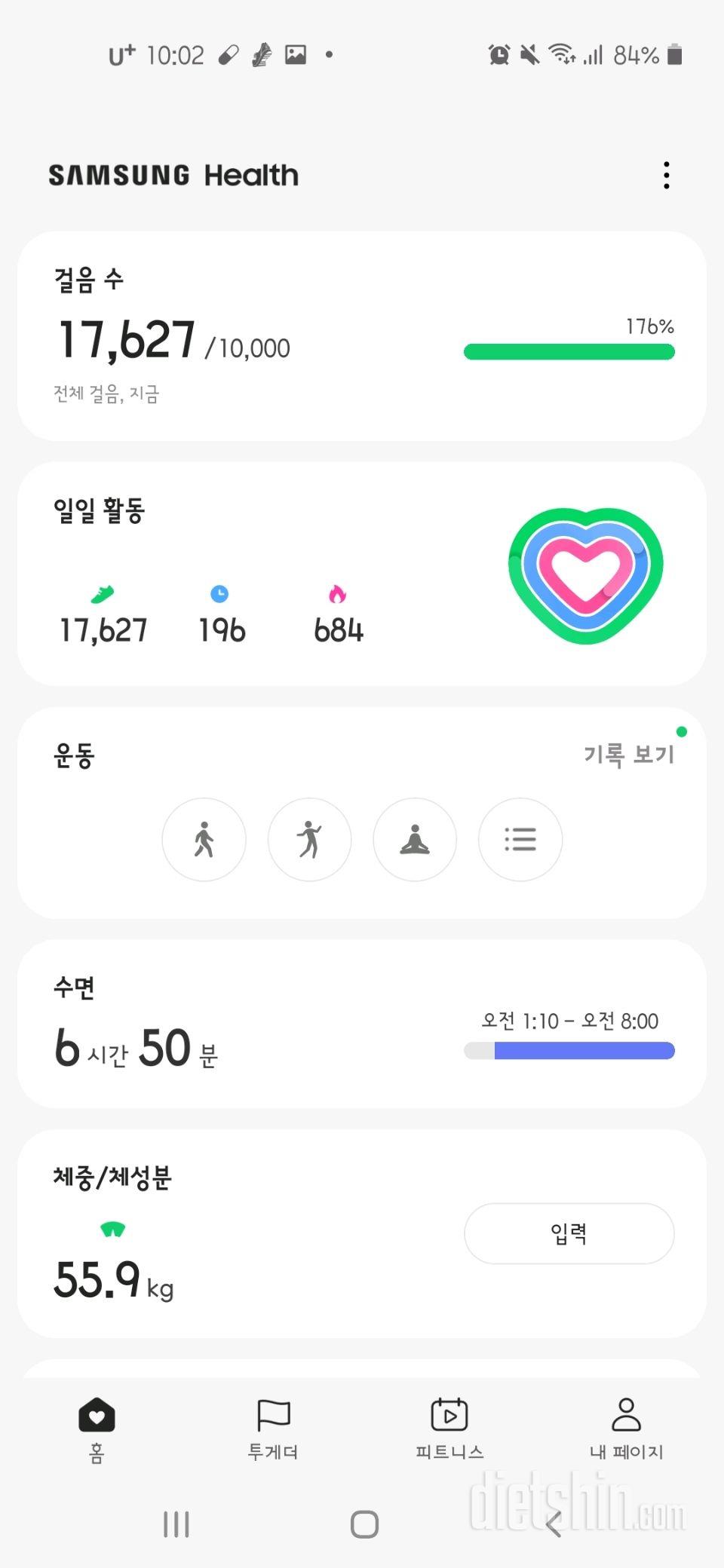 30일 만보 걷기 21일차 성공!