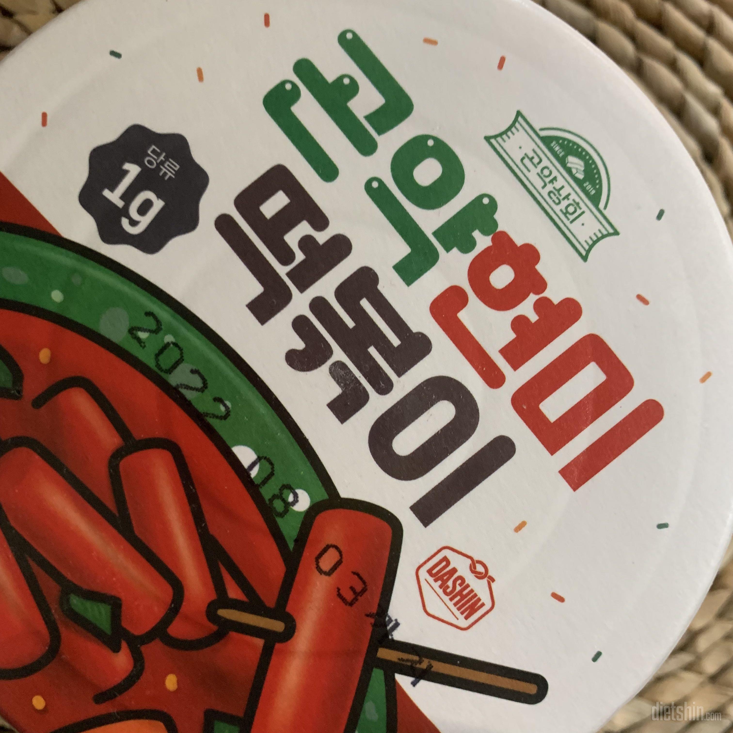 떡볶이 먹고 싶어서 구매했는데
넘