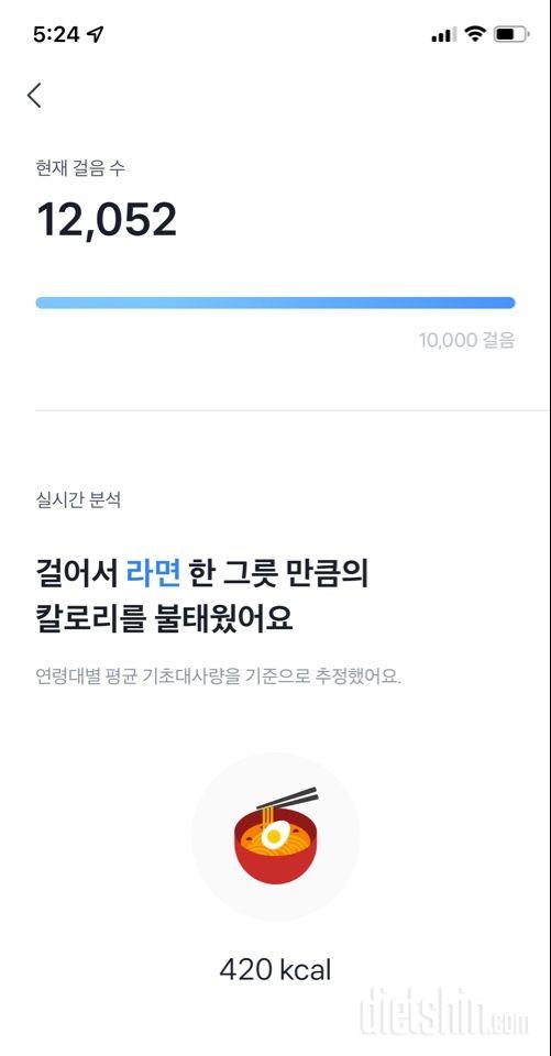 30일 만보 걷기 3일차 성공!