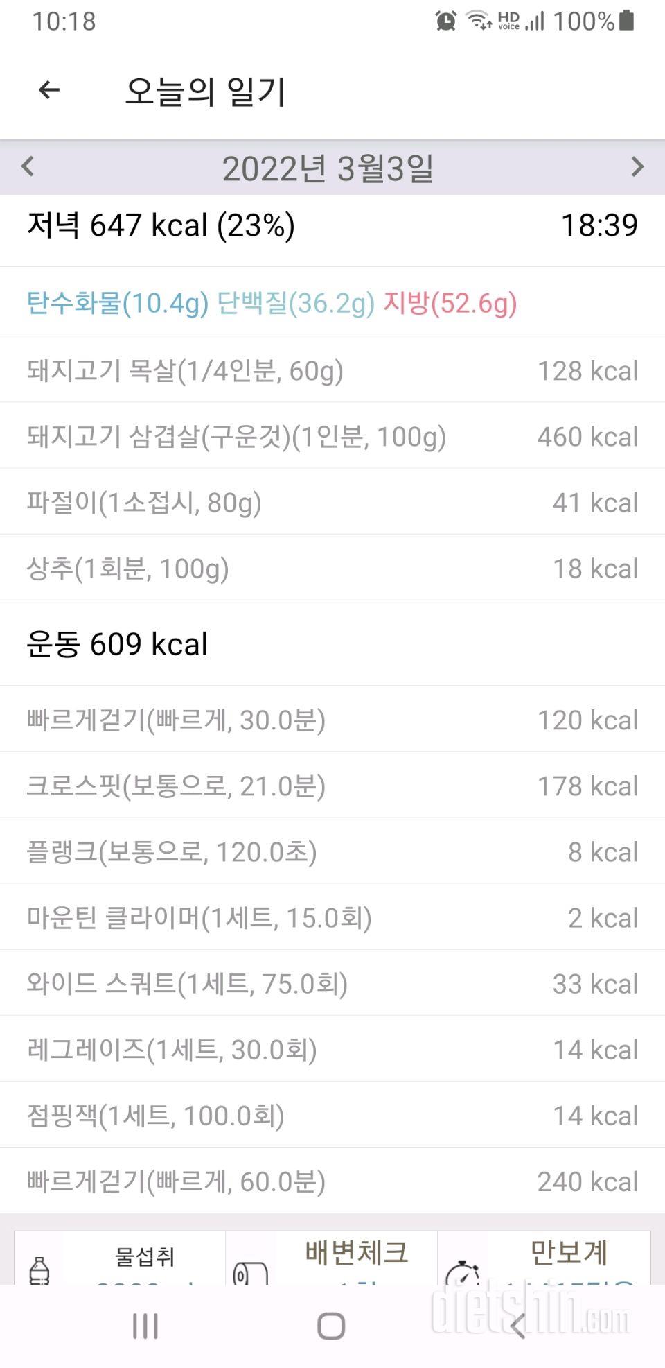 30일 야식끊기 338일차 성공!