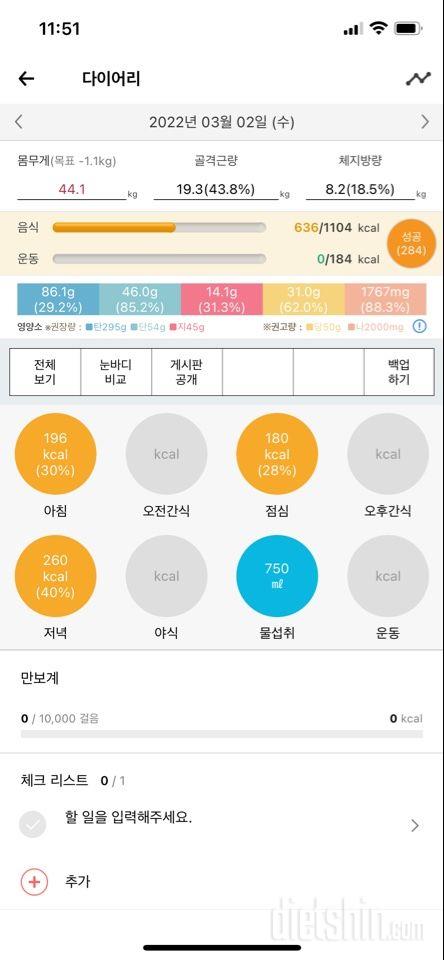 30일 1,000kcal 식단 38일차 성공!