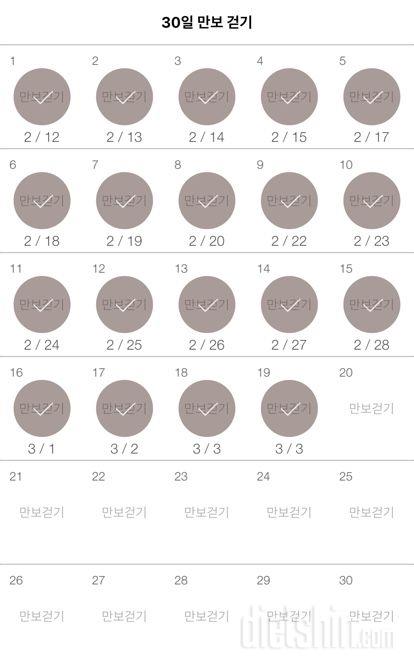 30일 만보 걷기 289일차 성공!