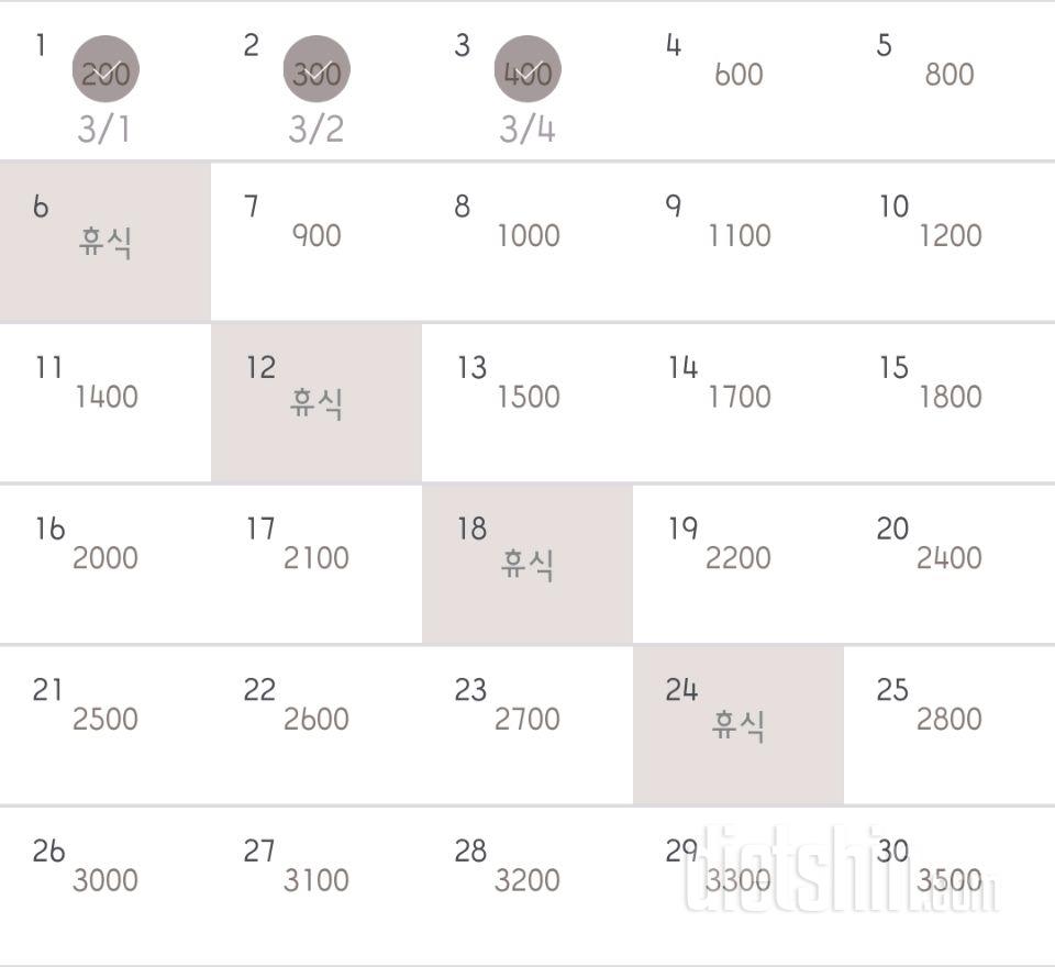 30일 줄넘기 3일차 성공!