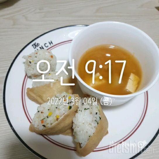 17일차-아침식단