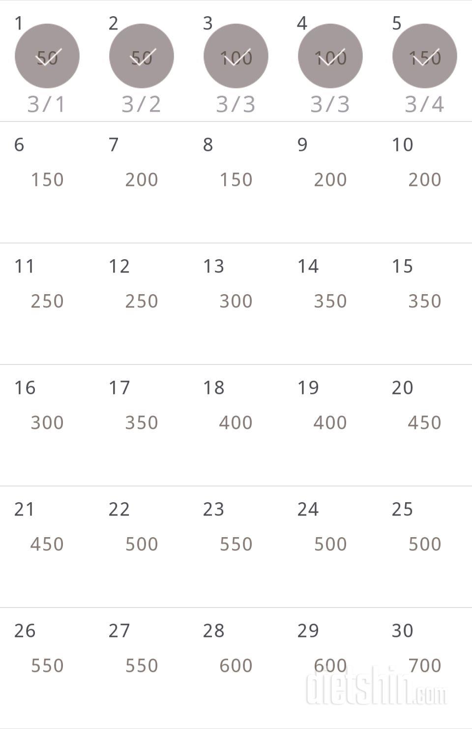 30일 점핑잭 275일차 성공!