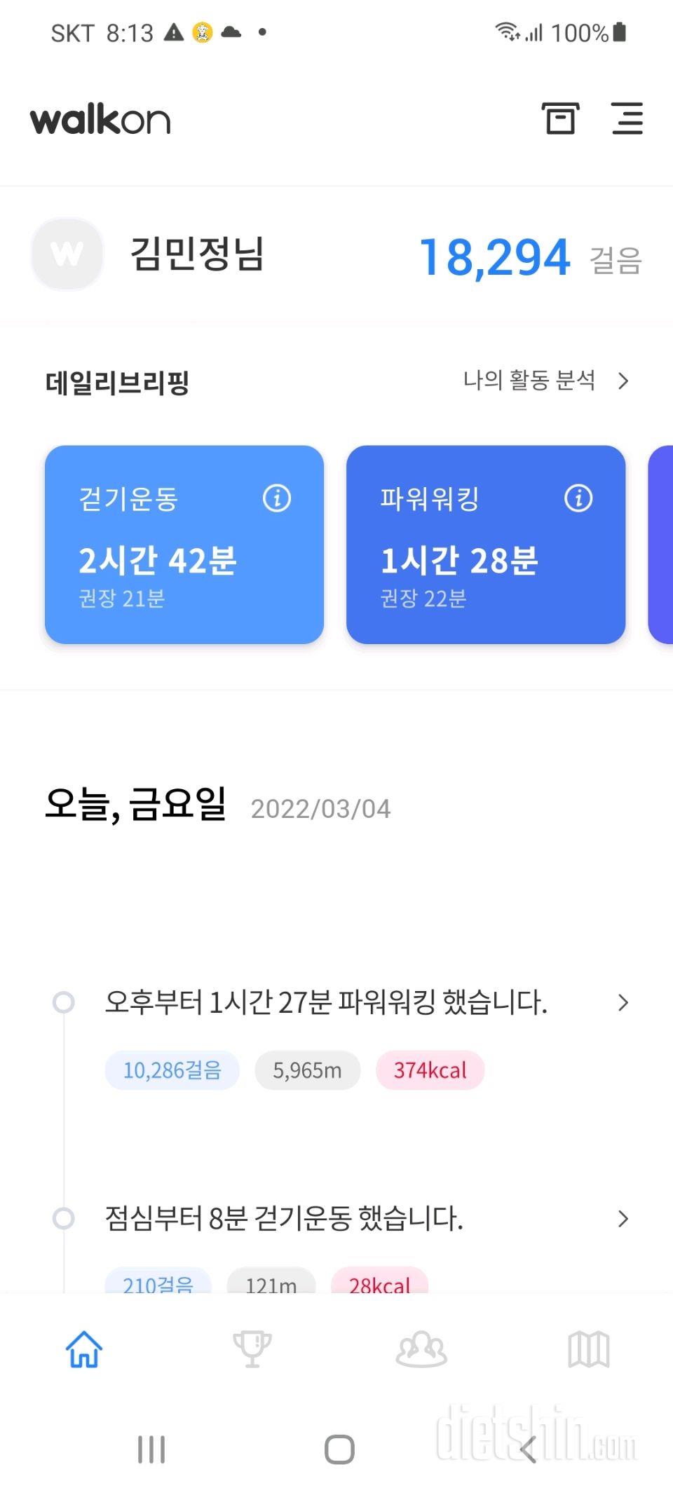 30일 만보 걷기 5일차 성공!