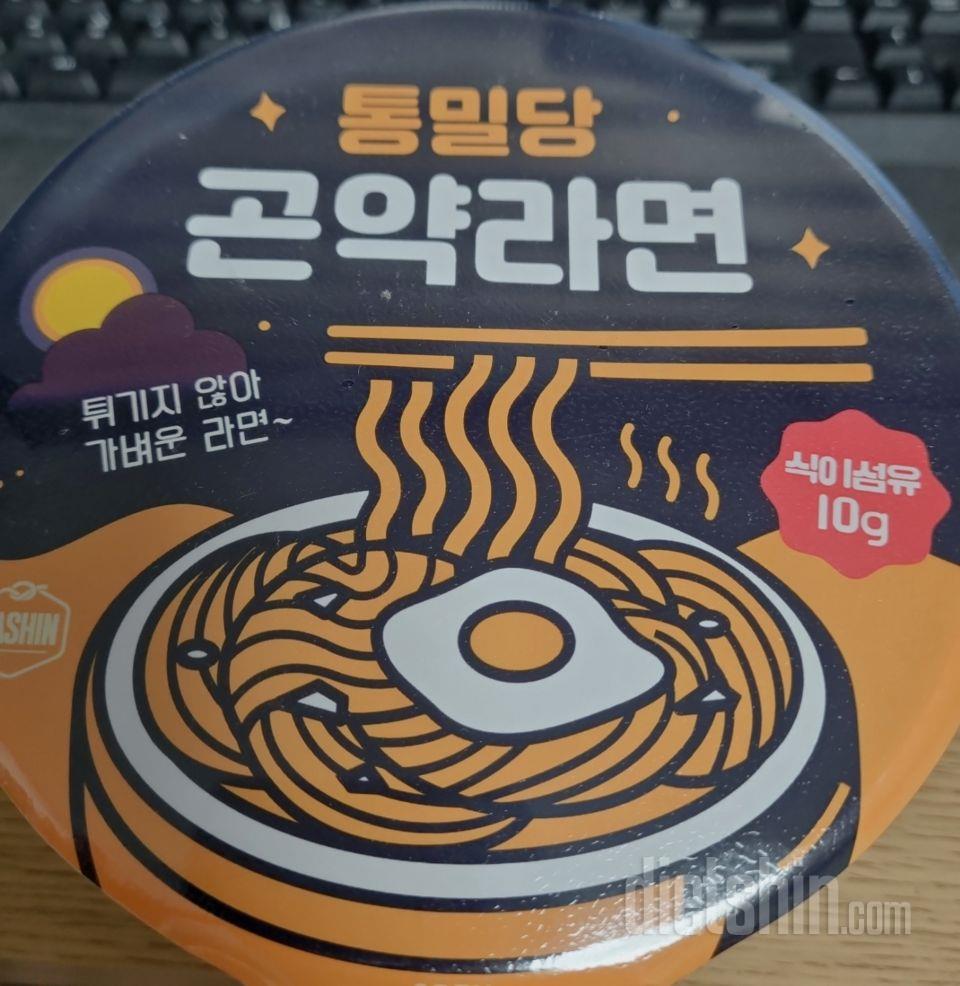 라면을 좋아하는데 일반라면은 부담스럽