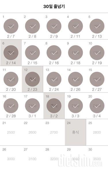 30일 줄넘기 20일차 성공!