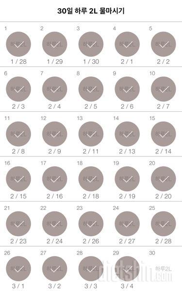 30일 하루 2L 물마시기 29일차 성공!