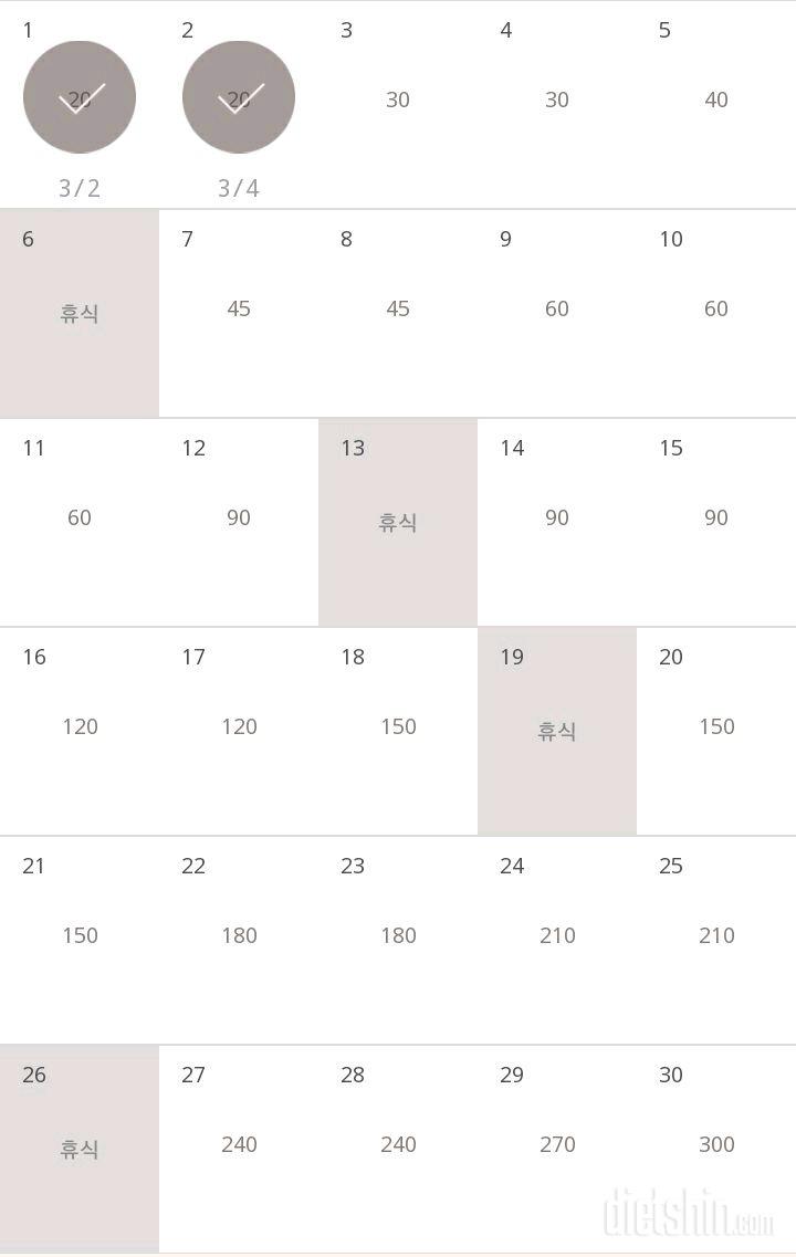 30일 플랭크 122일차 성공!