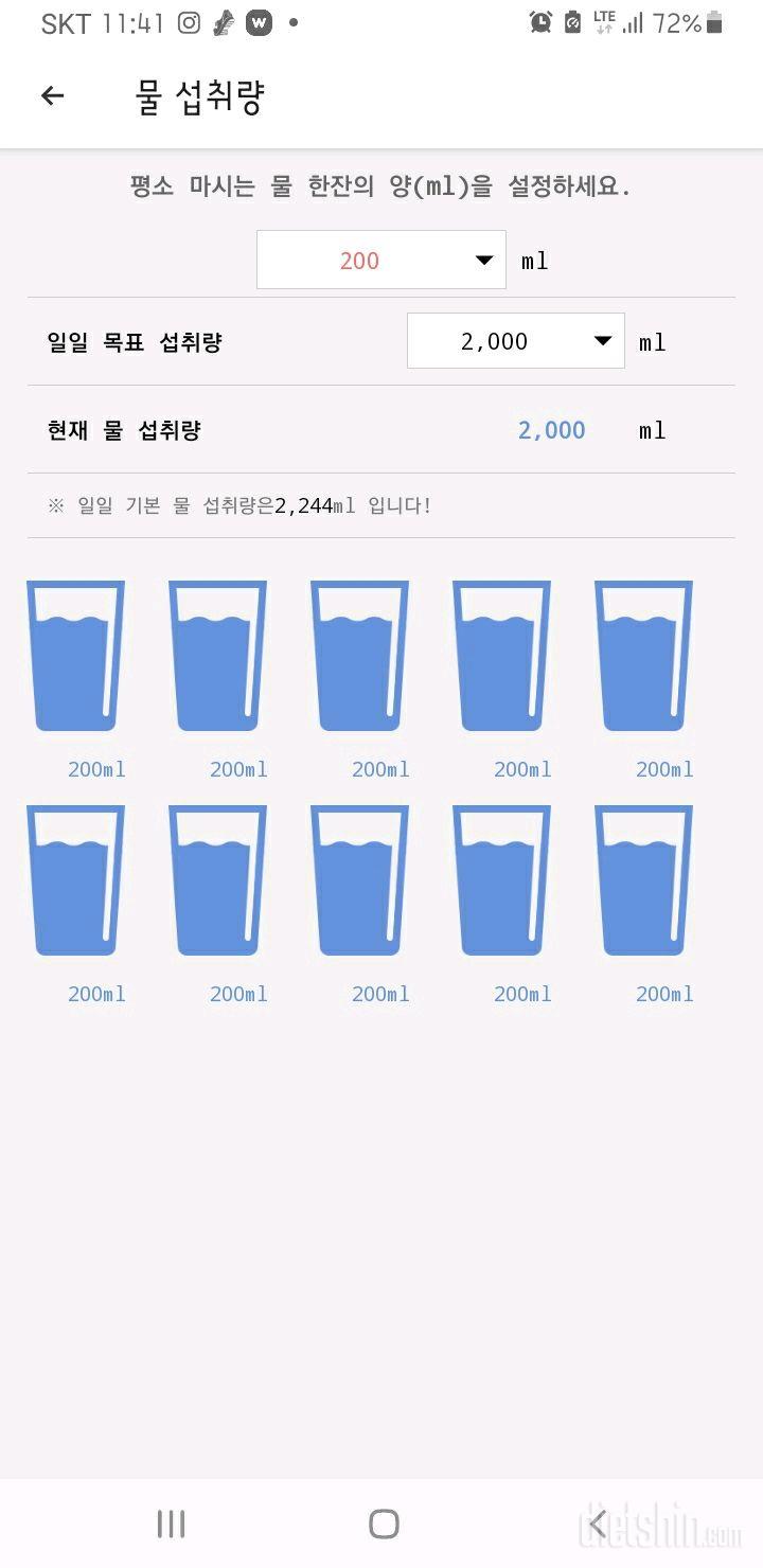 30일 하루 2L 물마시기 122일차 성공!