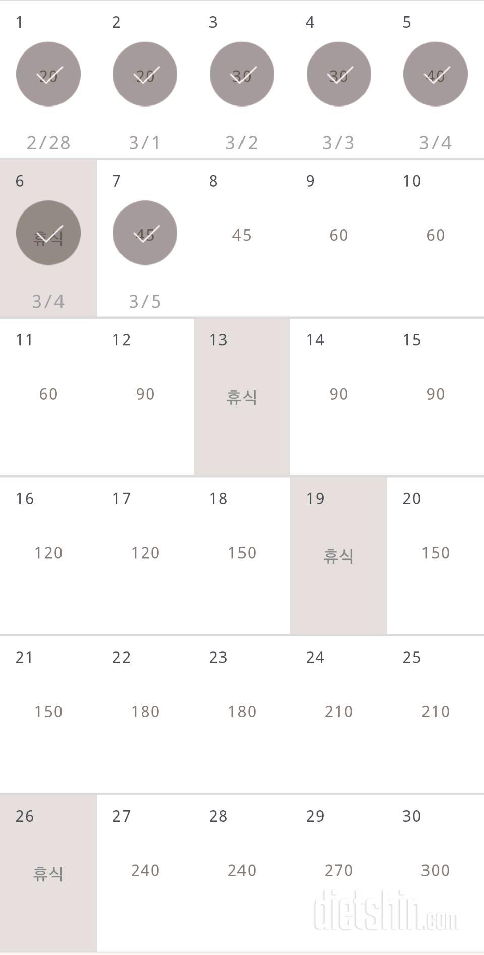 30일 플랭크 7일차 성공!