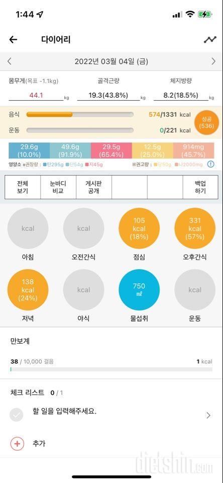 30일 1,000kcal 식단 39일차 성공!