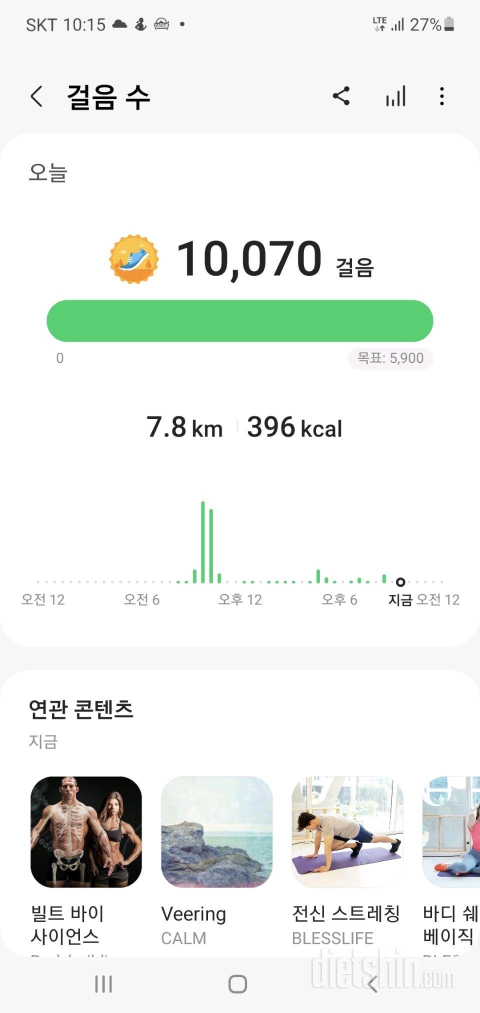 30일 만보 걷기 62일차 성공!