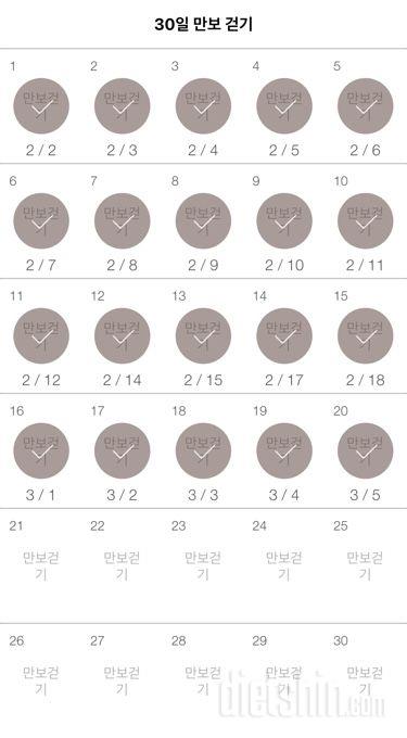 30일 만보 걷기 20일차 성공!