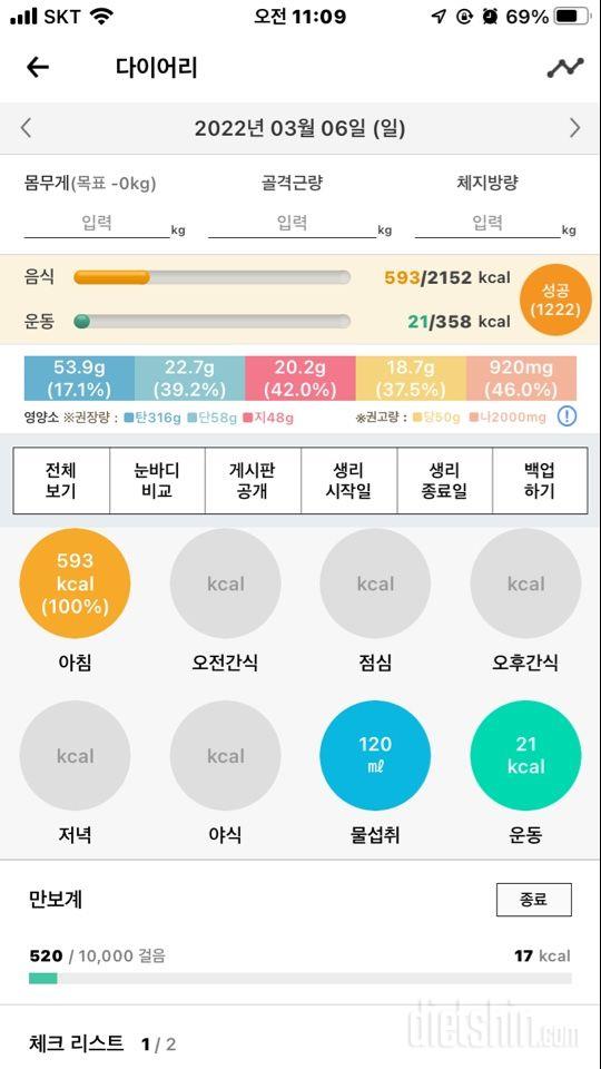 30일 아침먹기 89일차 성공!