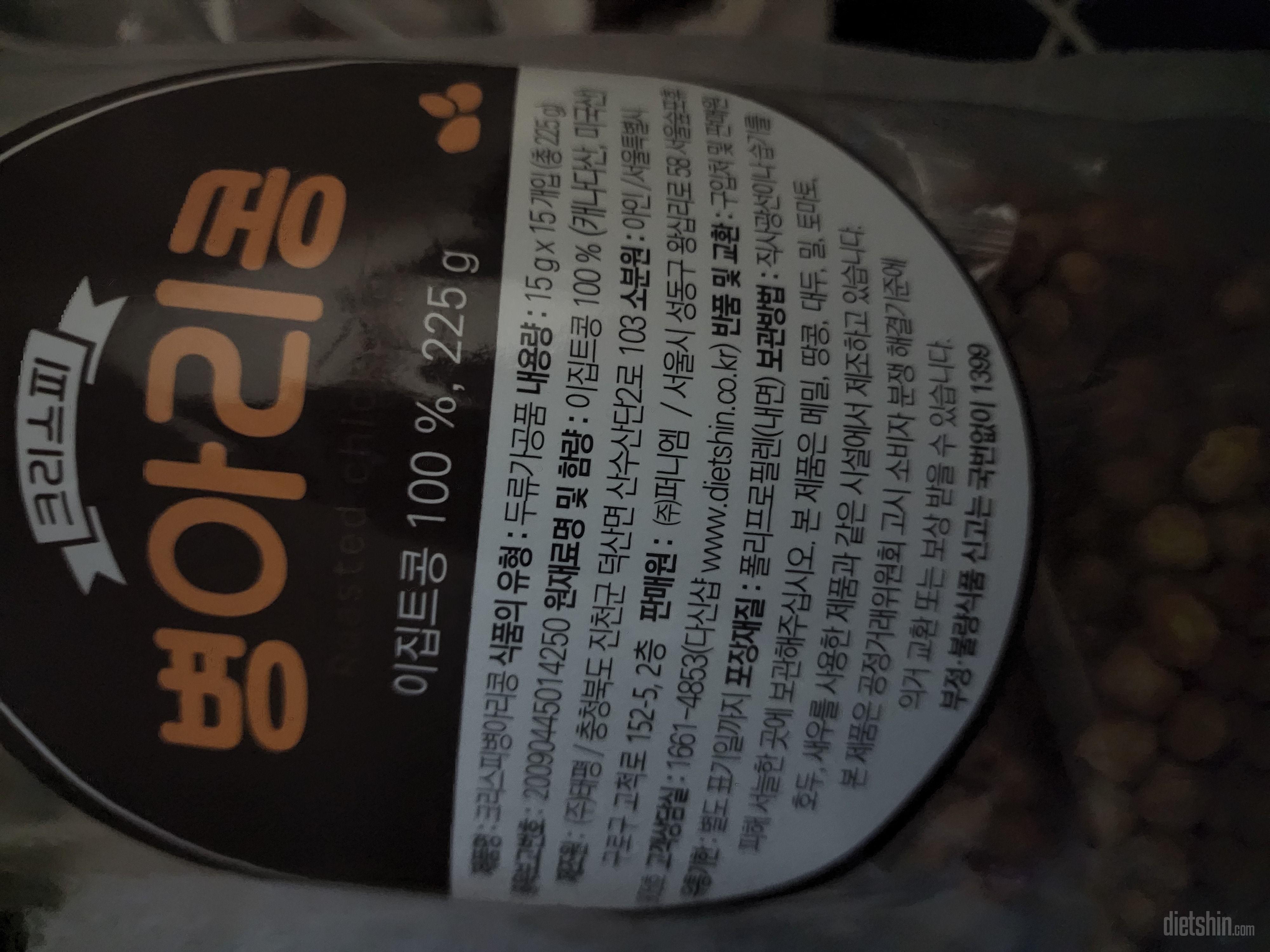 완전 만족 합니다 칼로리도 적고 너무