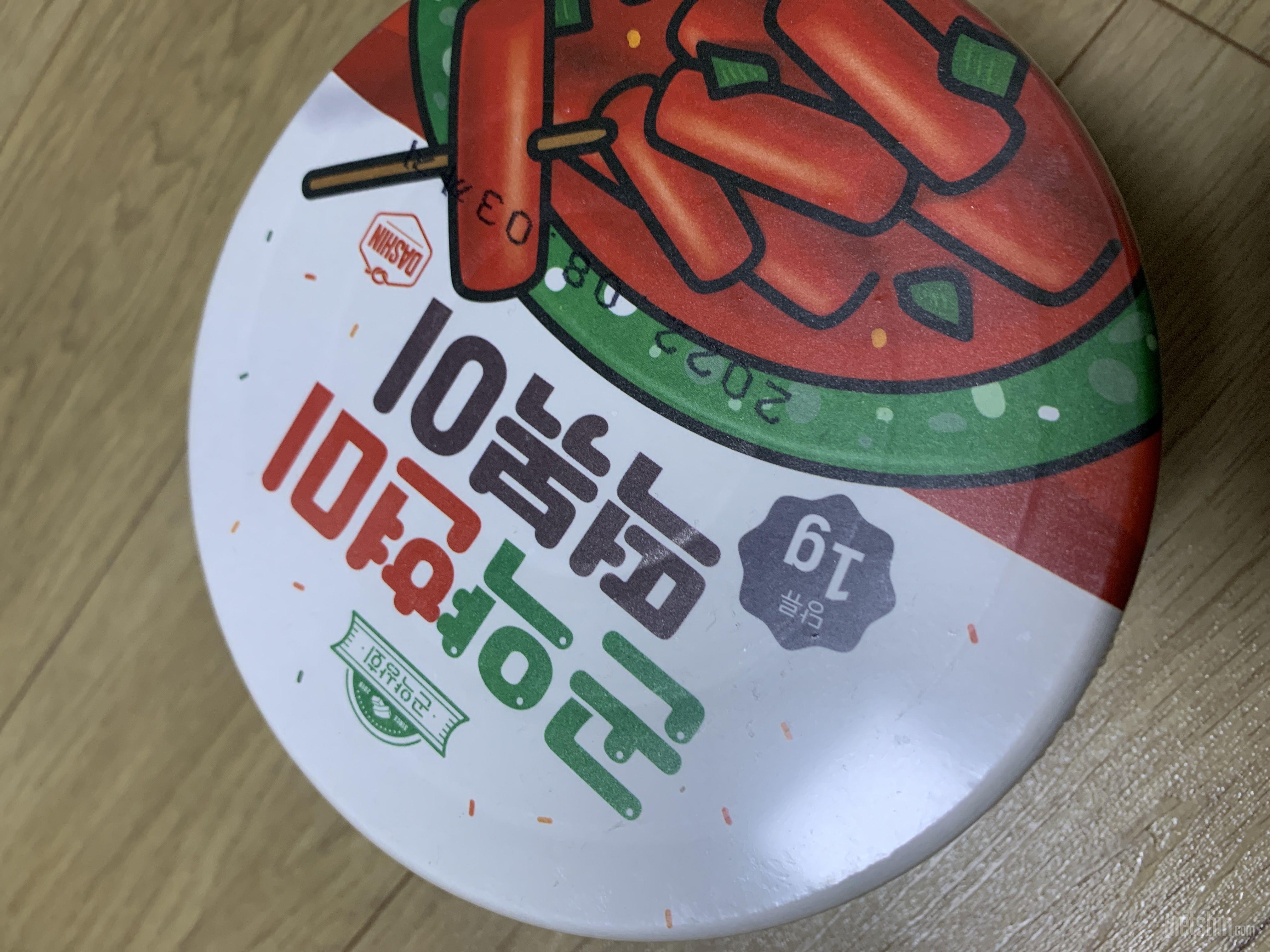 저칼로리 떡볶이라 좋아요