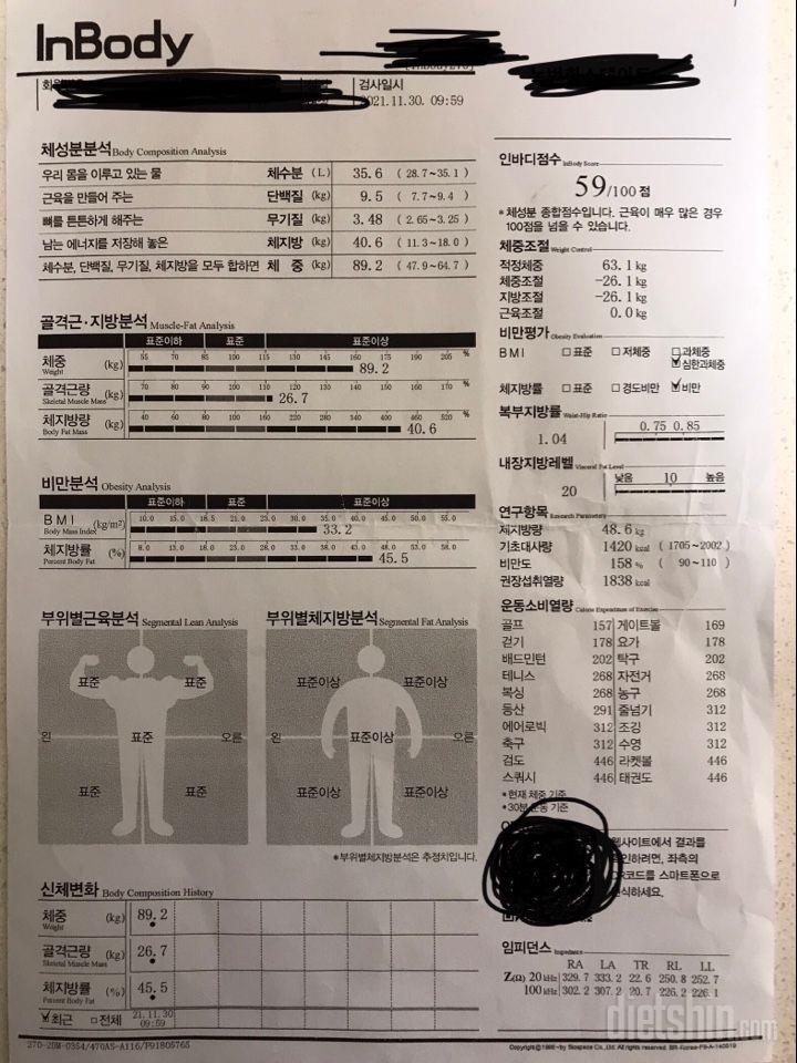 40대 고도비만 다이어트  시작