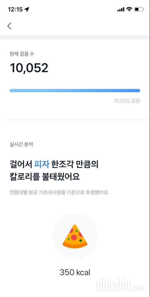 30일 만보 걷기 5일차 성공!