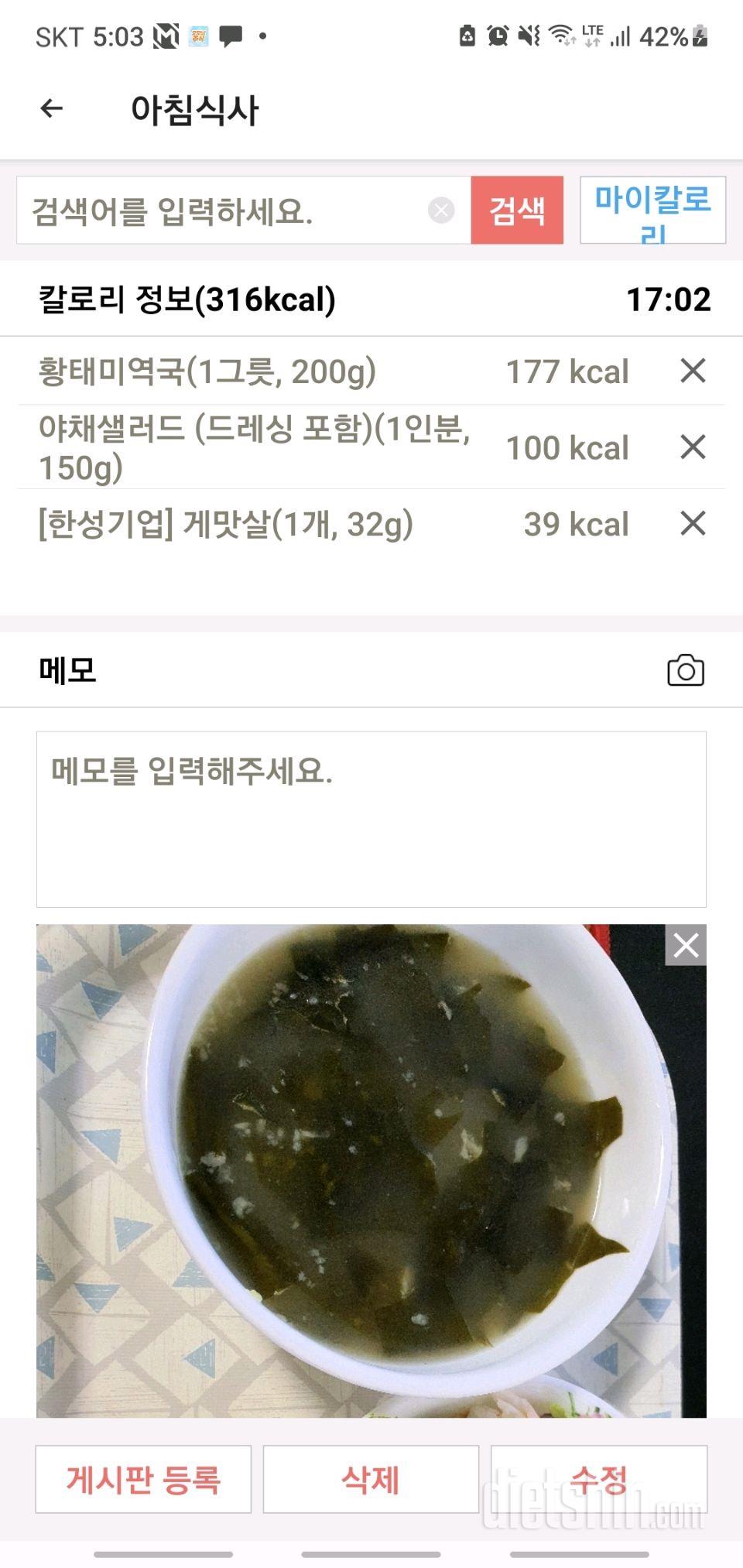 30일 아침먹기 8일차 성공!