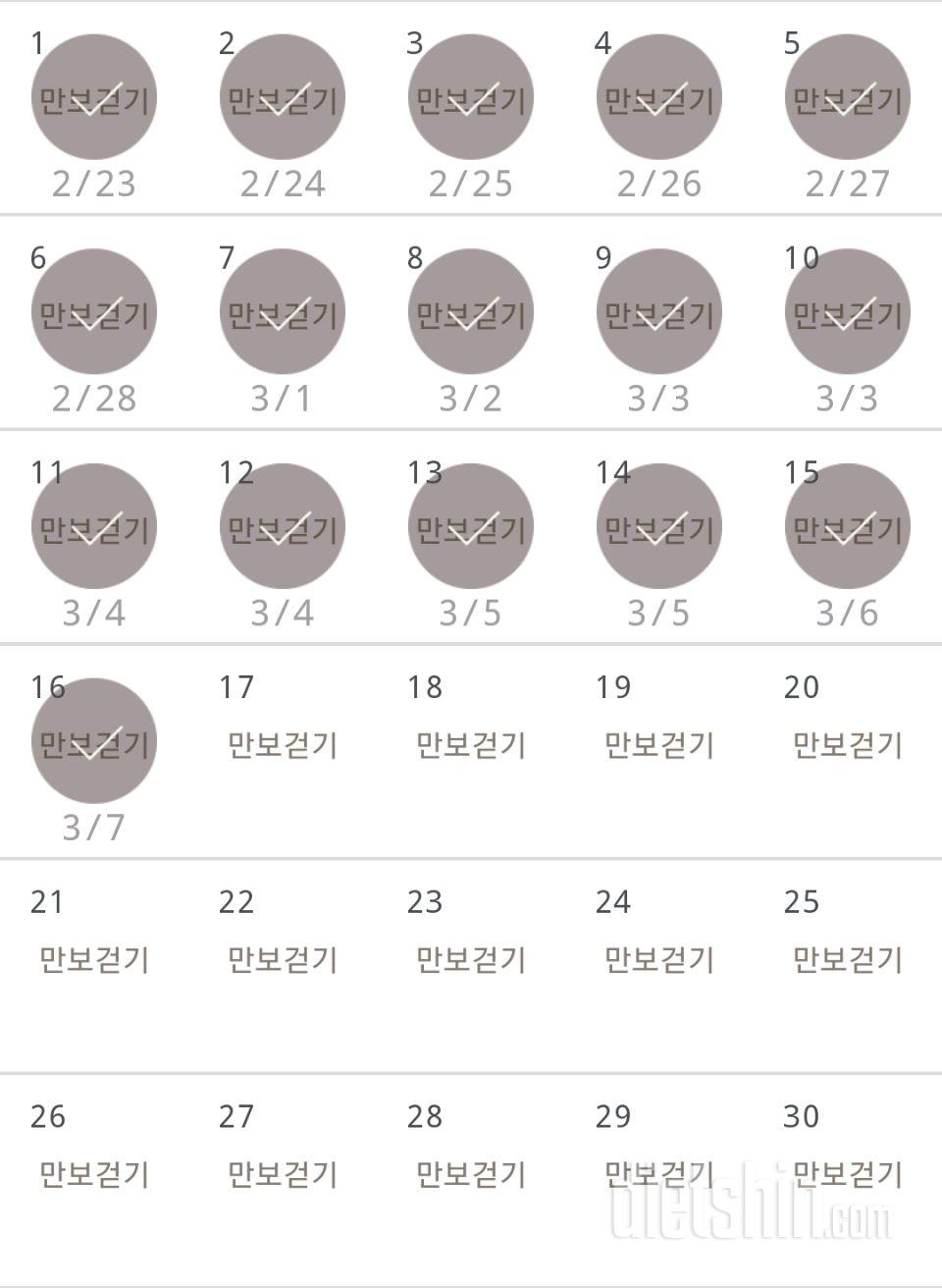 30일 만보 걷기 226일차 성공!