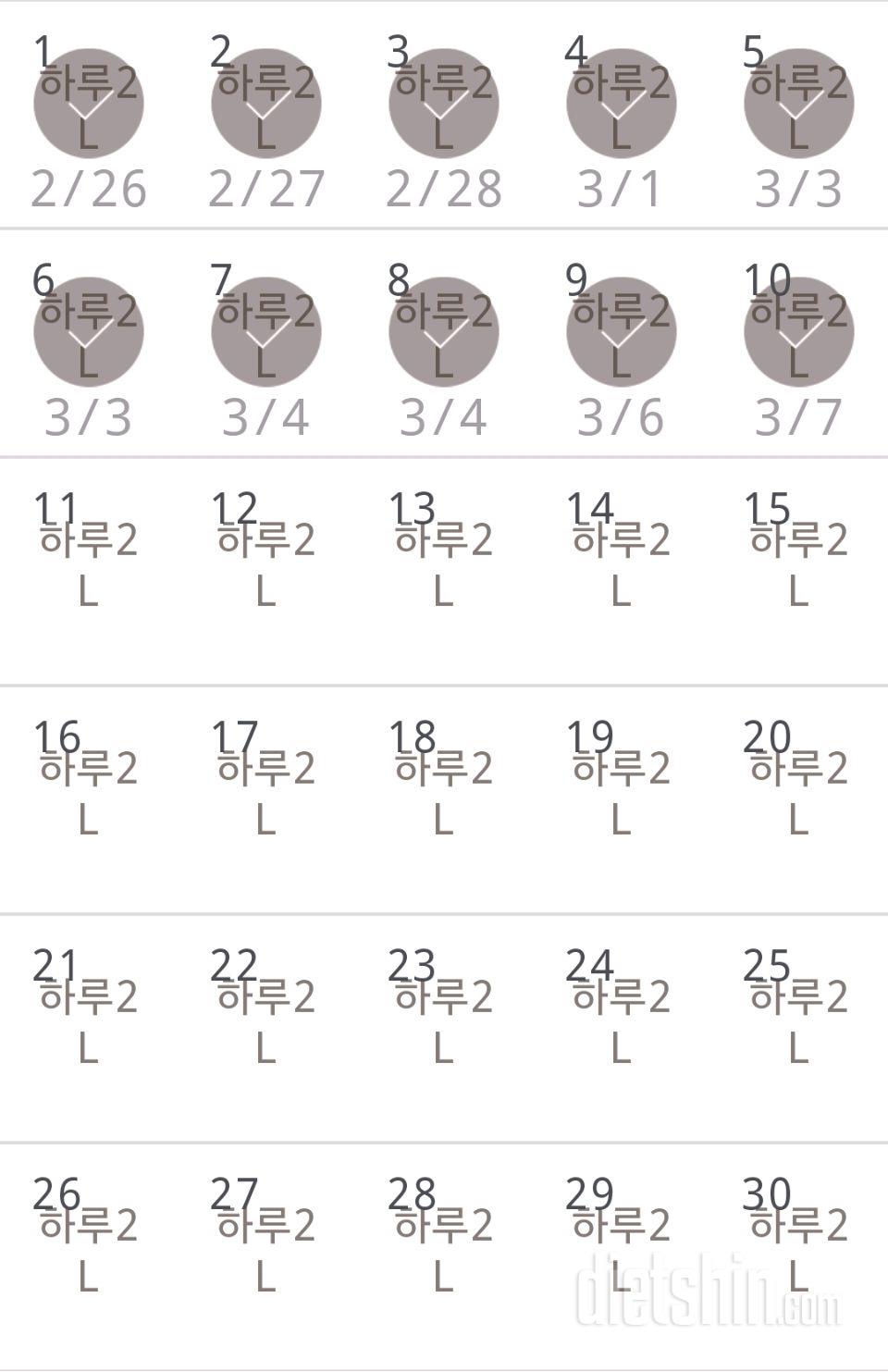 30일 하루 2L 물마시기 10일차 성공!