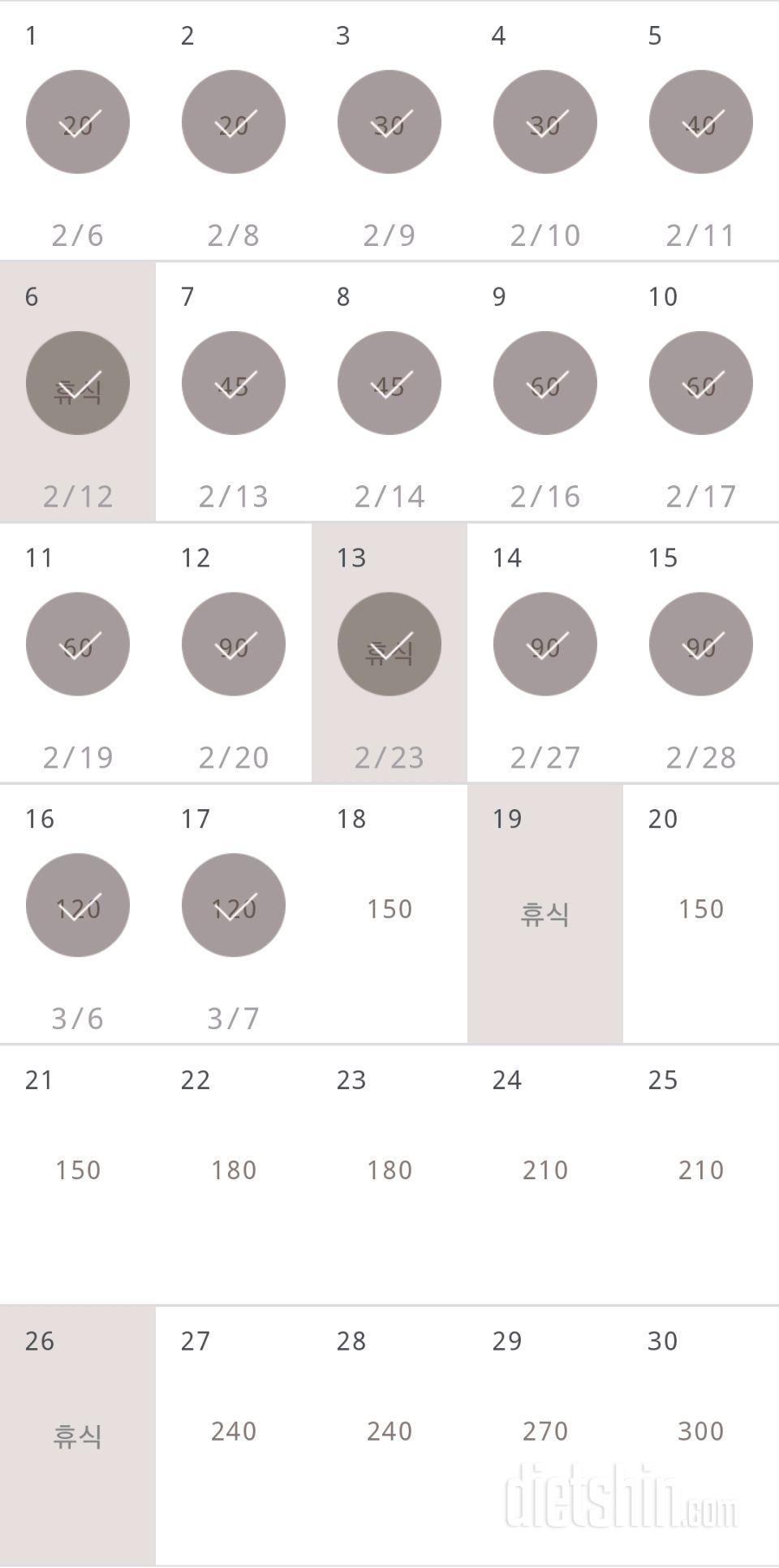 30일 플랭크 17일차 성공!