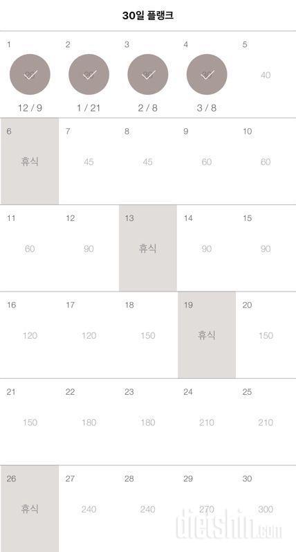 30일 플랭크 34일차 성공!