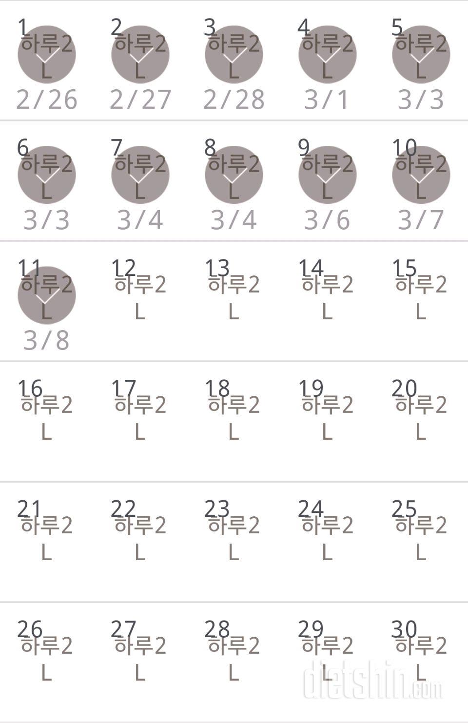 30일 하루 2L 물마시기 11일차 성공!