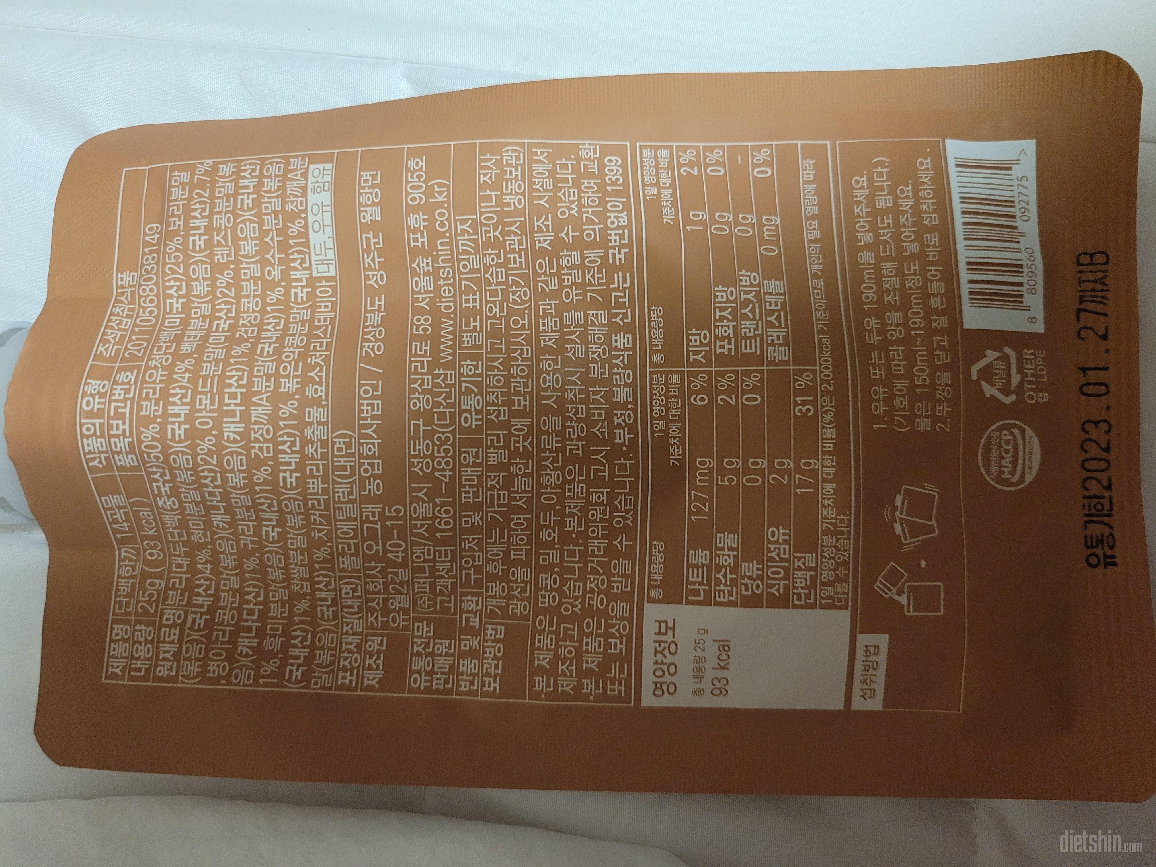 여러가지 맛보고싶어서 여러상품 구입해