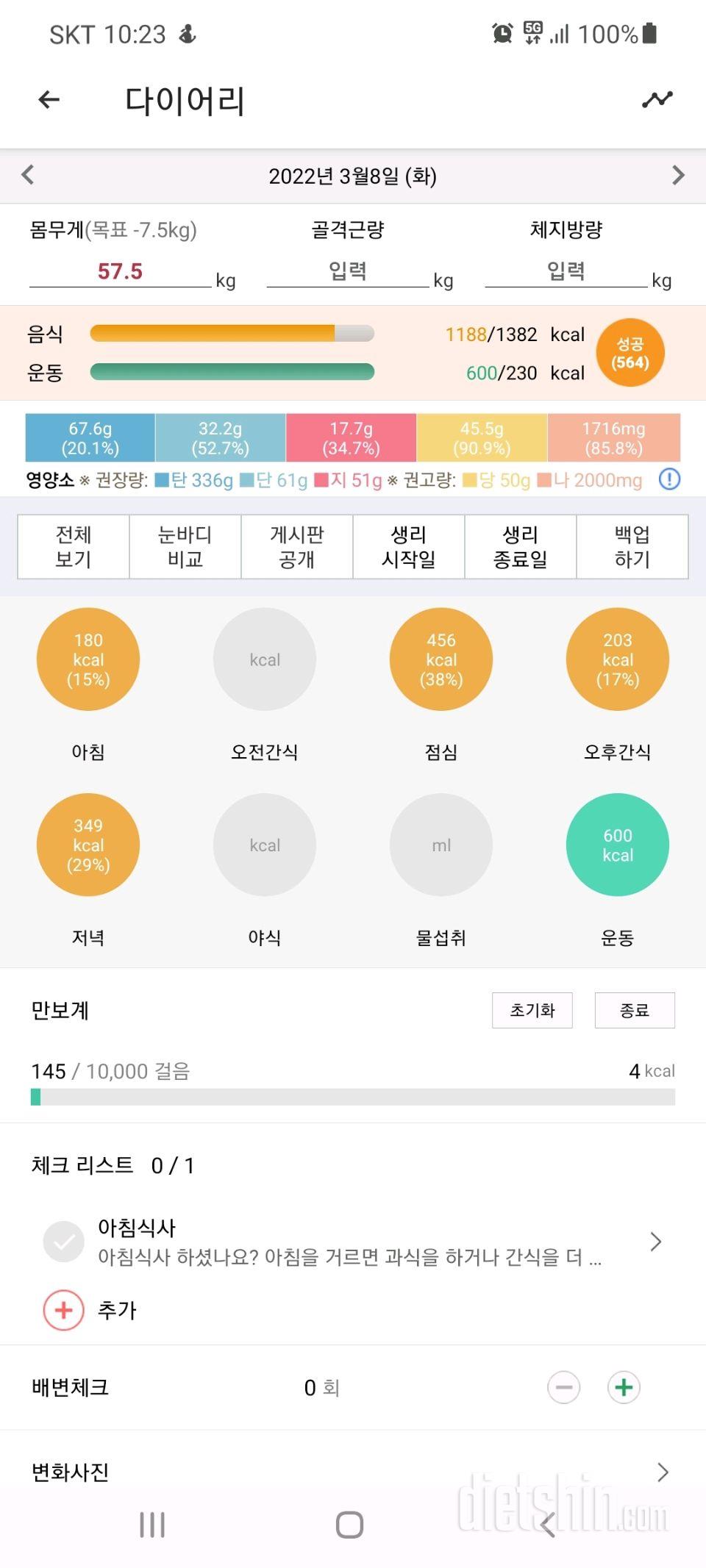 3월 8일 마감합니다