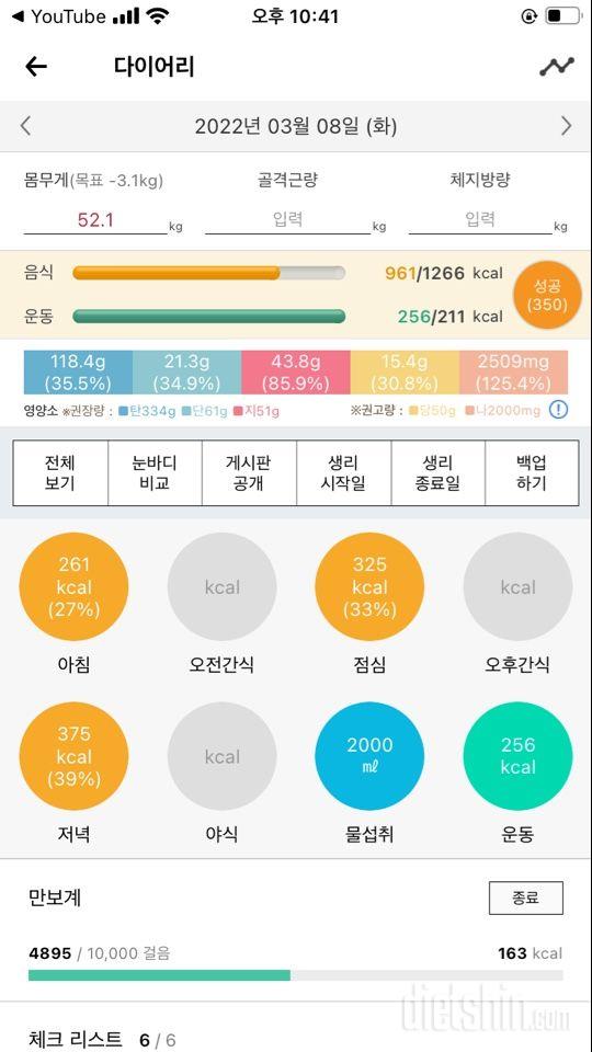 30일 아침먹기 31일차 성공!