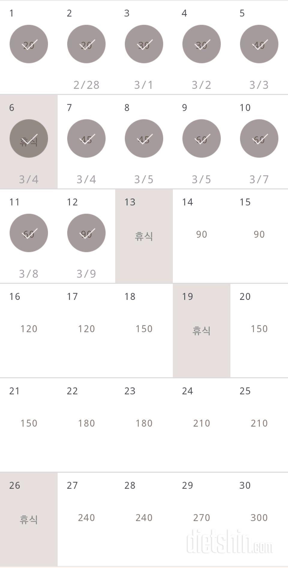 30일 플랭크 12일차 성공!