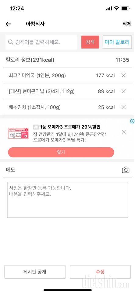 30일 아침먹기 1일차 성공!